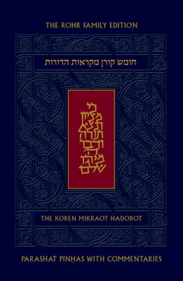 Koren Mikraot Hadorot, V36: Pinhas MUL-KOREN MIKRAOT HADOROT V36 