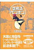 第3巻