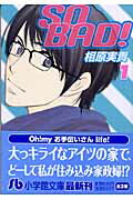 SO BAD（1）