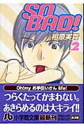 SO BAD（2）