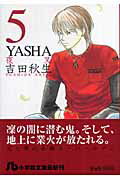 YASHA（5）