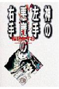 ホラー好きが選ぶ 楳図かずおの漫画 おすすめベスト5 A 漂流教室だけじゃない うらなか書房のあやしいグッズあり〼
