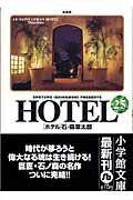 第25巻