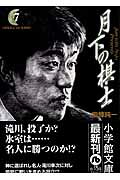 第7巻