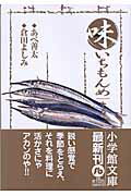 味いちもんめ（15）