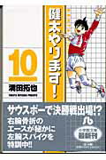 第10巻