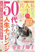 ハニィロマンス 私たちの人生片づけ 2021 EARLY AUTUMN 2021年 09月号 [雑誌]