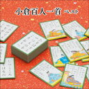 (趣味/教養)オグラヒャクニンイッシュ ベスト 発売日：2021年05月12日 予約締切日：2021年05月08日 OGURA HYAKUNINISSHU BEST JAN：4988003580919 KICWー6684 キングレコード(株) キングレコード(株) [Disc1] 『小倉百人一首 ベスト』／CD アーティスト：広本幸紀／芹野惠子 曲目タイトル： &nbsp;1.難波津に… (序歌)[0:35] &nbsp;2.秋の田の…[0:35] &nbsp;3.春過ぎて…[0:36] &nbsp;4.足引の…[0:36] &nbsp;5.田子の浦に…[0:37] &nbsp;6.奥山に…[0:37] &nbsp;7.かささぎの…[0:36] &nbsp;8.天の原…[0:35] &nbsp;9.わが庵は…[0:36] &nbsp;10.花の色は…[0:36] &nbsp;11.これやこの…[0:36] &nbsp;12.わたの原…[0:36] &nbsp;13.天つ風…[0:36] &nbsp;14.筑波嶺の…[0:36] &nbsp;15.みちのくの…[0:35] &nbsp;16.君がため…[0:36] &nbsp;17.立ち別れ…[0:35] &nbsp;18.ちはやぶる…[0:36] &nbsp;19.住の江の…[0:36] &nbsp;20.難波潟…[0:35] &nbsp;21.わびぬれば…[0:35] &nbsp;22.いまこむと…[0:37] &nbsp;23.吹くからに…[0:36] &nbsp;24.月見れば…[0:36] &nbsp;25.このたびは…[0:35] &nbsp;26.名にし負はば…[0:37] &nbsp;27.小倉山…[0:36] &nbsp;28.みかの原…[0:36] &nbsp;29.山里は…[0:35] &nbsp;30.心あてに…[0:36] &nbsp;31.有明の…[0:36] &nbsp;32.朝ぼらけ…[0:35] &nbsp;33.山川に…[0:36] &nbsp;34.久方の…[0:38] &nbsp;35.たれをかも…[0:35] &nbsp;36.人はいさ…[0:35] &nbsp;37.夏の夜は…[0:36] &nbsp;38.白露に…[0:36] &nbsp;39.忘らるる…[0:37] &nbsp;40.浅茅生の…[0:36] &nbsp;41.しのぶれど…[0:36] &nbsp;42.恋すてふ…[0:36] &nbsp;43.契りきな…[0:37] &nbsp;44.逢ひ見ての…[0:36] &nbsp;45.逢ふことの…[0:37] &nbsp;46.あはれとも…[0:36] &nbsp;47.由良の門を…[0:37] &nbsp;48.やへむぐら…[0:36] &nbsp;49.風をいたみ…[0:36] &nbsp;50.御垣守…[0:37] &nbsp;51.君がため…[0:37] &nbsp;52.かくとだに…[0:34] &nbsp;53.明けぬれば…[0:35] &nbsp;54.歎きつつ…[0:35] &nbsp;55.忘れじの…[0:38] &nbsp;56.滝の音は…[0:36] &nbsp;57.あらざらむ…[0:36] &nbsp;58.めぐり逢ひて…[0:38] &nbsp;59.有馬山…[0:36] &nbsp;60.やすらはで…[0:35] &nbsp;61.大江山…[0:36] &nbsp;62.いにしへの…[0:36] &nbsp;63.夜をこめて…[0:35] &nbsp;64.今はただ…[0:35] &nbsp;65.朝ぼらけ…[0:35] &nbsp;66.恨みわび…[0:35] &nbsp;67.もろともに…[0:36] &nbsp;68.春の夜の…[0:36] &nbsp;69.心にもあらで…[0:36] &nbsp;70.あらし吹く…[0:35] &nbsp;71.さびしさに…[0:35] &nbsp;72.夕されば…[0:35] &nbsp;73.音に聞く…[0:36] &nbsp;74.高砂の…[0:34] &nbsp;75.うかりける…[0:34] &nbsp;76.契りおきし…[0:36] &nbsp;77.わたの原…[0:34] &nbsp;78.瀬をはやみ…[0:36] &nbsp;79.淡路島…[0:36] &nbsp;80.秋風に…[0:37] &nbsp;81.長からむ…[0:34] &nbsp;82.ほととぎす…[0:36] &nbsp;83.思ひわび…[0:34] &nbsp;84.世の中よ…[0:35] &nbsp;85.ながらへば…[0:36] &nbsp;86.夜もすがら…[0:34] &nbsp;87.歎けとて…[0:36] &nbsp;88.村雨の…[0:36] &nbsp;89.難波江の…[0:34] &nbsp;90.玉の緒よ…[0:35] &nbsp;91.見せばやな…[0:35] &nbsp;92.きりぎりす…[0:35] &nbsp;93.わが袖は…[0:36] &nbsp;94.世の中は…[0:35] &nbsp;95.み吉野の…[0:36] &nbsp;96.おほけなく…[0:37] &nbsp;97.花さそふ…[0:36] &nbsp;98.来ぬ人を…[0:35] &nbsp;99. 風そよぐ…(芹野惠子)／人もをし…(芹野惠子)／ももしきや…(芹野惠子) [1:49] CD 演歌・純邦楽・落語 その他 演歌・純邦楽・落語 ドキュメント・脱音楽