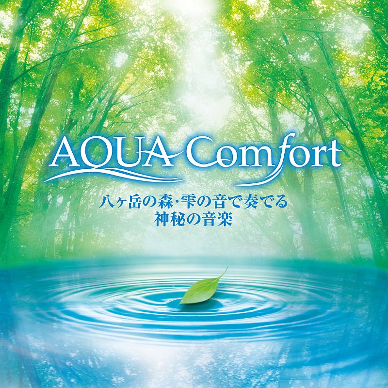 AQUA��Comfort-Ȭ���٤ο������μ��β����դǤ����β��ڡ�