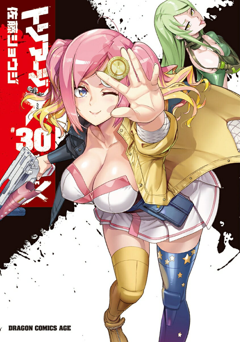 トリアージX 30