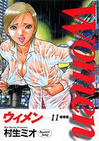第11巻