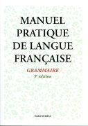 新初等フランス語教本（文法編）5訂版（解答なし）
