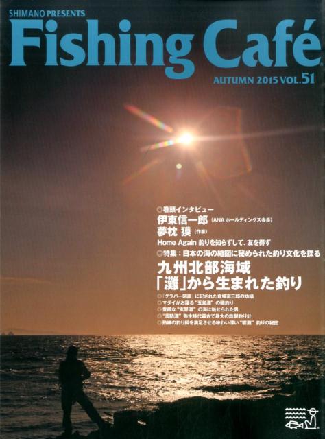 Fishing Café VOL.51