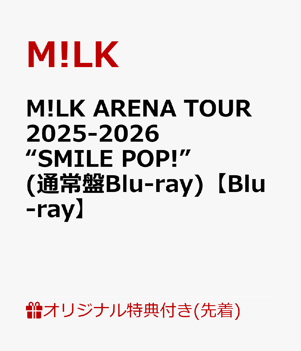 【楽天ブックス限定先着特典+早期予約特典】M!LK ARENA TOUR 2025-2026 “SMILE POP...
