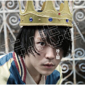 もょもと [ 挫・人間 ]