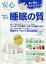 安心 2022年 9月号 [雑誌]