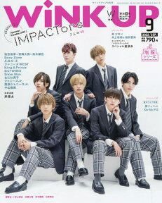 Wink up (ウィンク アップ) 2022年 9月号 [雑誌]