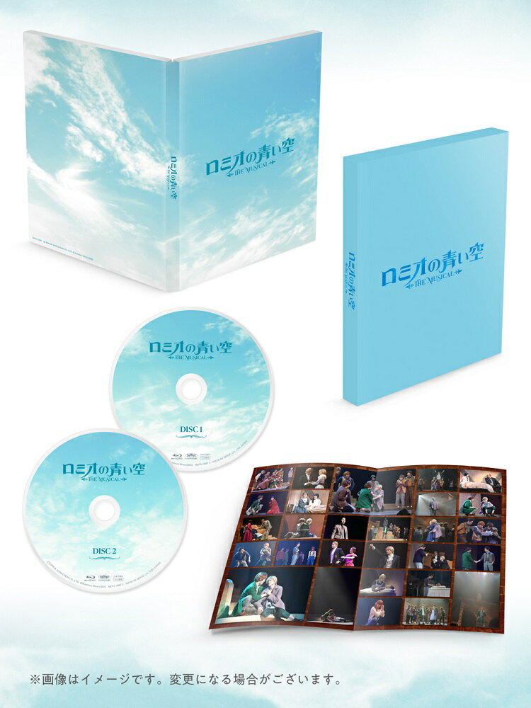 ミュージカル「ロミオの青い空」【Blu-ray】 [ 大薮丘 ]