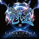 元気玉 GENKIDAMA THE BEST vol.2 [ (V.A.) ]