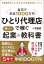 自宅で年収1000万円　「ひとり代理店」で稼ぐ新しい起業の教科書