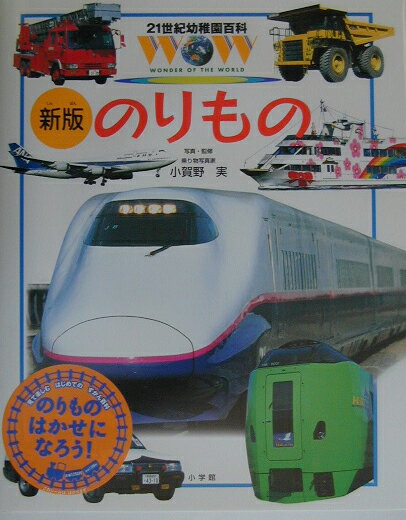 21世紀幼稚園百科（14）新版