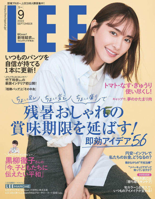 LEE (リー) 2022年 9月号 [雑誌]