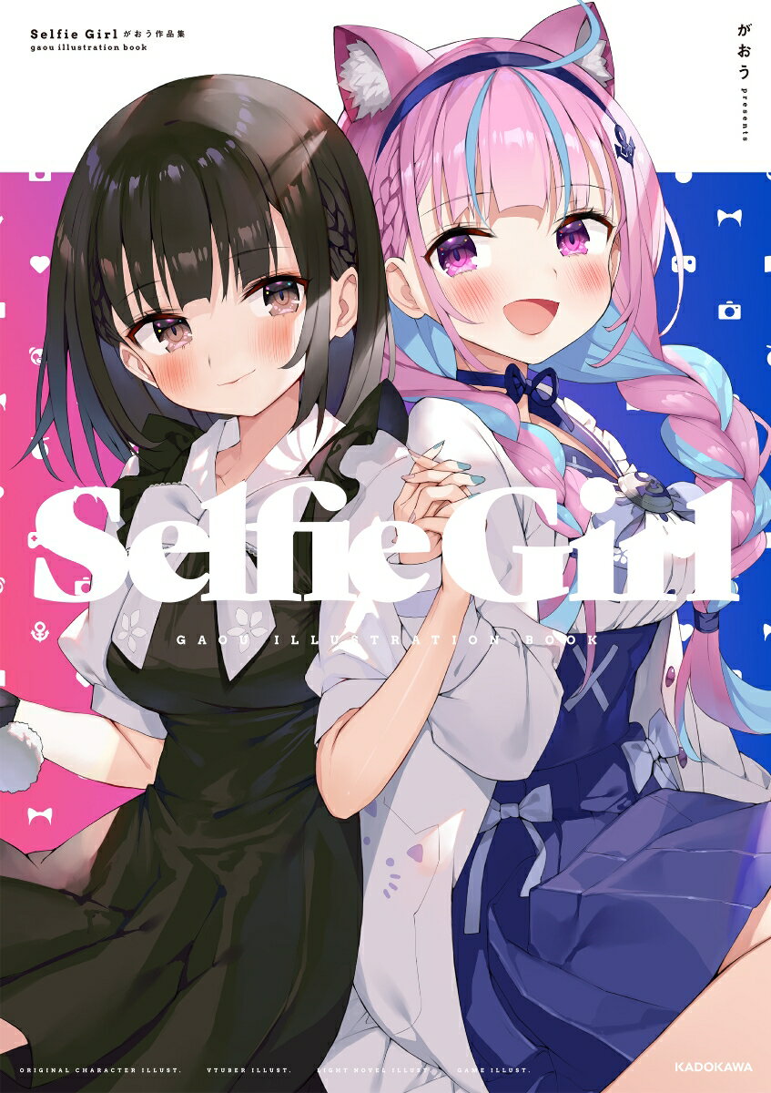 Selfie Girl がおう作品集 [ がおう ]