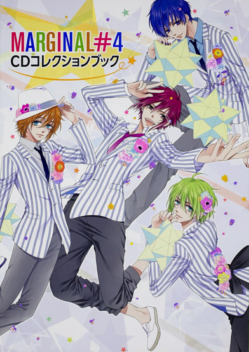 MARGINAL#4　CDコレクションブック