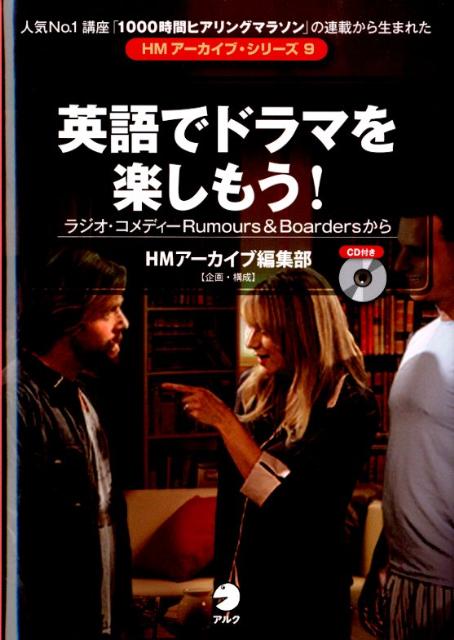 英語でドラマを楽しもう！