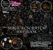 Disney MAGICAL SCRATCH ART BOOK