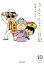 きんこん土佐日記(第10巻) 1,026円