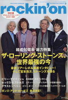 rockin'on (ロッキング・オン) 2022年 9月号 [雑誌]