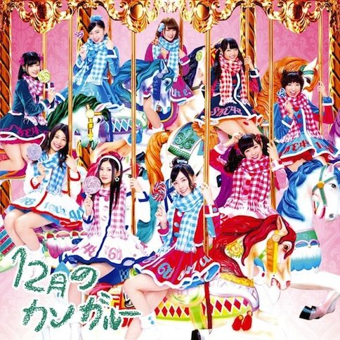 12月のカンガルー （初回盤Type-A CD＋DVD) [ SKE48 ]