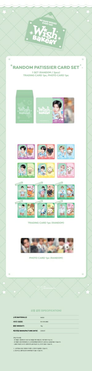 NCT WISH_RANDOM PATISSIER CARD SET