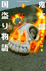 第3巻