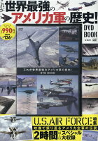 DVD＞これが世界最強のアメリカ軍の歴史！DVD BOOK