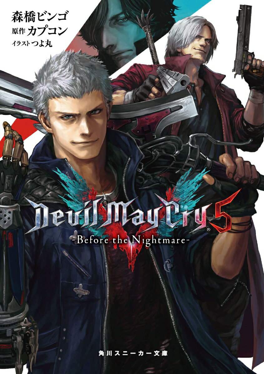 Devil May Cry 5 -Before the Nightmare-