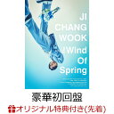 【楽天ブックス限定配送パック】【楽天ブックス限定先着特典】チ チャンウク 2nd シングル 「The Wind Of Spring」【豪華初回盤特殊パッケージ】(アクリルキーホルダー) チ チャンウク