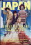 ROCKIN'ON JAPAN (ロッキング・オン・ジャパン) 2022年 9月号 [雑誌]