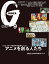 GINZA (ギンザ) 2022年 9月号 [雑誌]