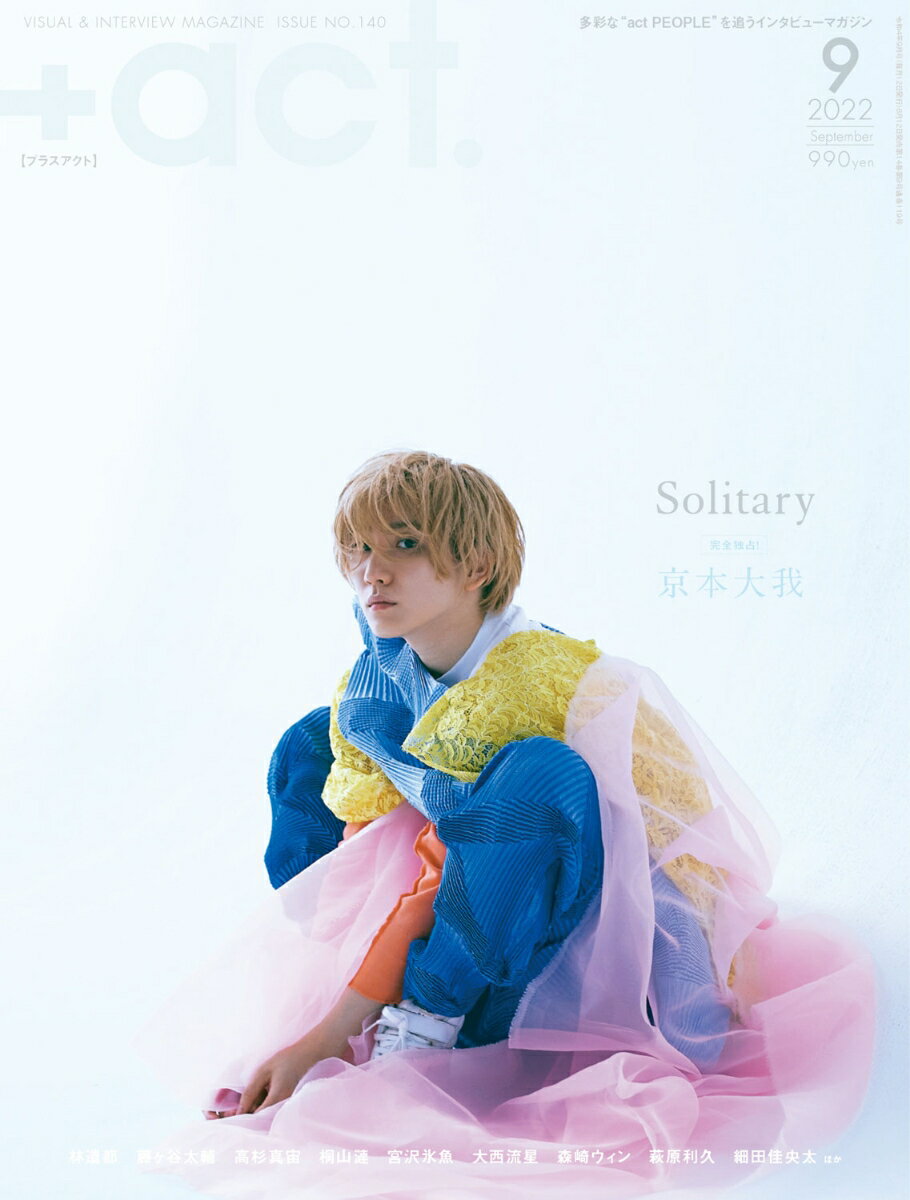 +act. (�ץ饹������) 2022ǯ 9��� [����]