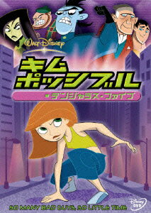 (ディズニー)【ディズニー・チャンネル】 キムポッシブル デンジャラスファイブ 発売日：2005年10月21日 予約締切日：2005年10月14日 ウォルト・ディズニー・スタジオ・ジャパン 【映像特典】 ■ゲーム「悪いやつらが大集合!」／■ミュージック・クリップ ♪It's Just You／■ミュージック・クリップ ♪Call Me, Beep Me! &スタジオトーク By安良城 紅 VWDSー5092 JAN：4959241950925 スタンダード カラー 英語(オリジナル語) 日本語(吹替言語) ドルビーデジタル2.0chサラウンド(オリジナル音) ドルビーデジタル2.0chサラウンド(吹替音声方式) 日本語字幕 英語字幕 アメリカ 2005年 KIM POSSIBLE : THE VILLAIN FILES DVD キッズ・ファミリー 子供番組（国内） キッズ・ファミリー のりもの・どうぶつ キッズ・ファミリー 学習・教育 キッズ・ファミリー その他 キッズ・ファミリー 子供番組(海外) キッズ・ファミリー ディズニー キッズ・ファミリー キャラクター