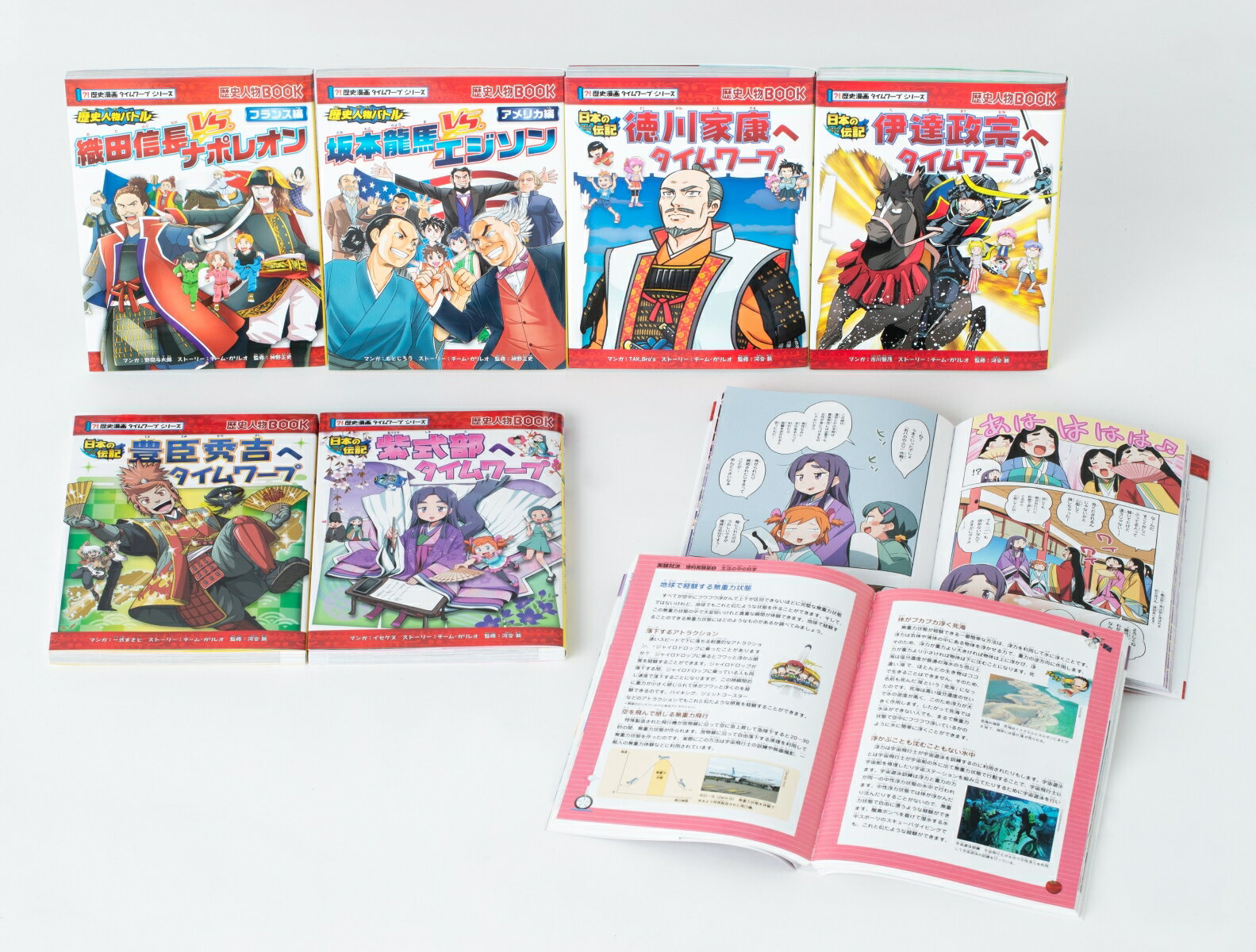 楽天市場】歴史漫画タイムワープシリーズの通販 楽天市場】歴史漫画タイムワープシリーズの通販