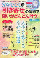 「引き寄せ」の法則で願いがどんどん叶う！