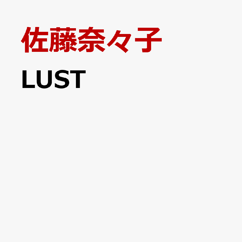 LUST