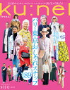 ku:nel (クウネル) 2022年 9月号 雑誌