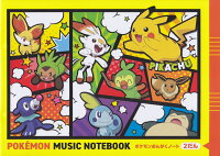 ポケモンおんがくノート(2だん)