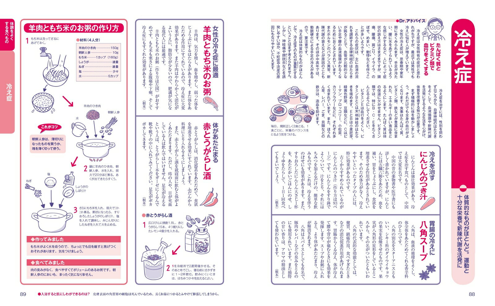 最新 食べて治す医学大事典 [ 根本 幸夫 ]の紹介画像2