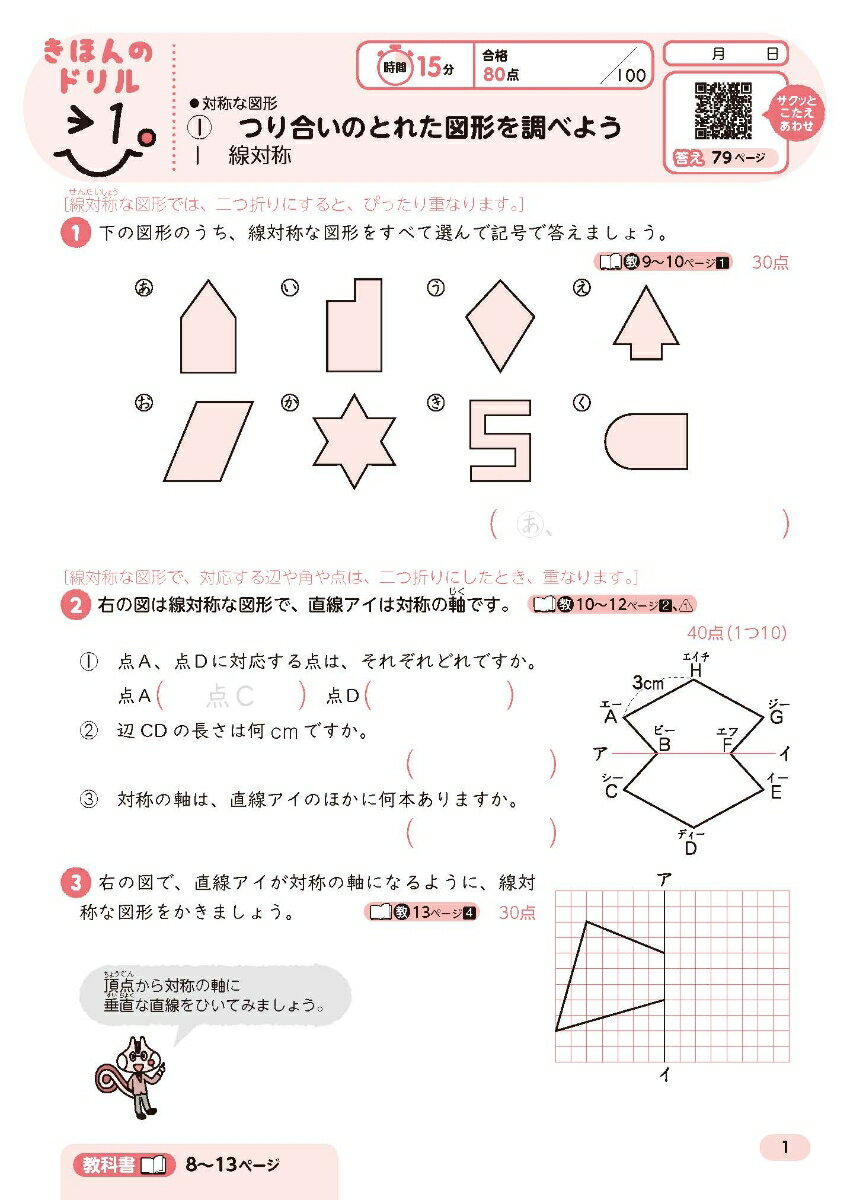 ���� ���ʽ�Ԥä���ɥ�� ����6ǯ ��������ǡʶ��ʽ����б������ޥۤǤ⥵���äȤ��������碌�������ƥ��ȡ�����Ф�ɽ�Ĥ���