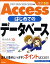 AccessϤƤΥǡ١3 2007200320022000б [ ¼ ]